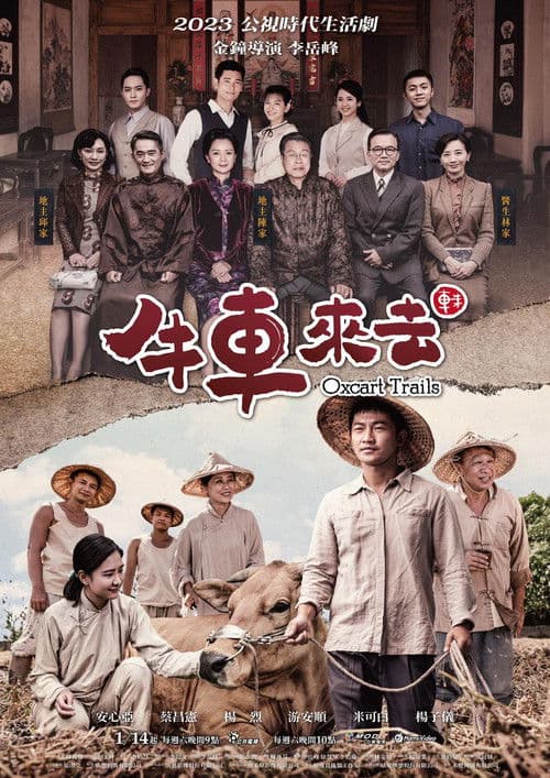 Poster for Oxcart Trails