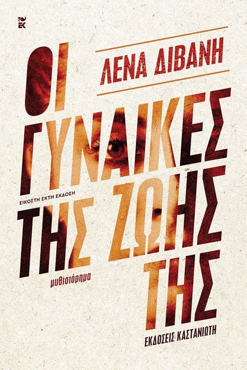 Poster for The Women of Her Life