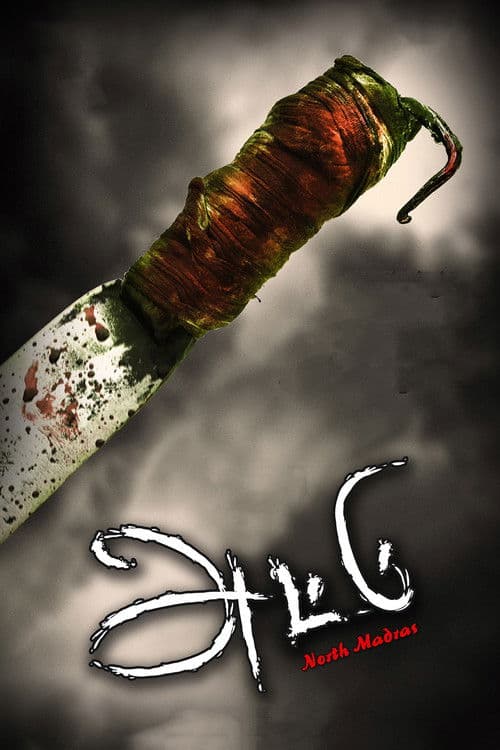 Poster for Attu