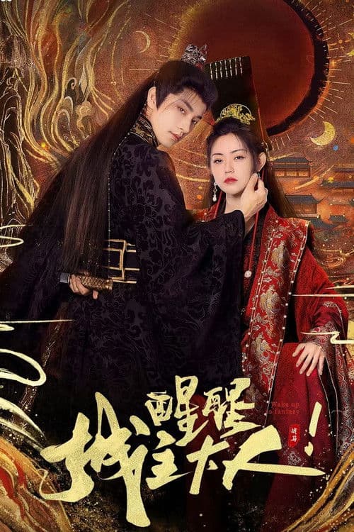 Poster for Wake Up to Fantasy