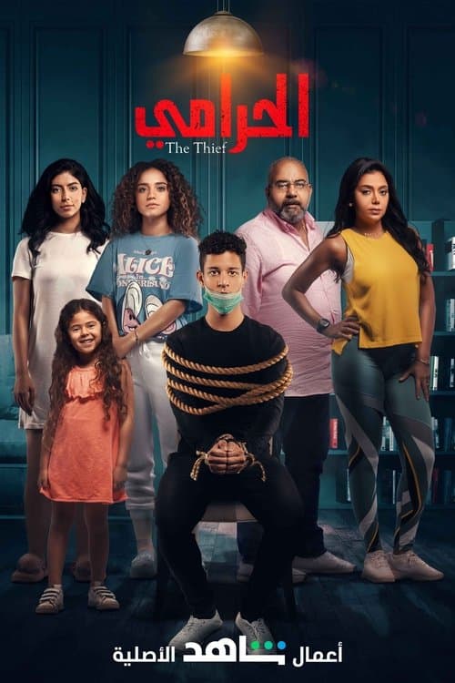 Poster for The Thief