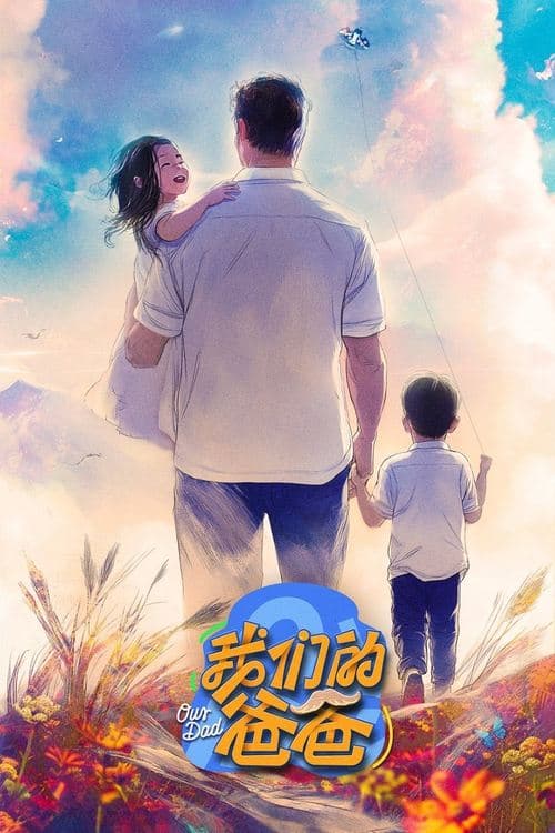 Poster for Our Dad
