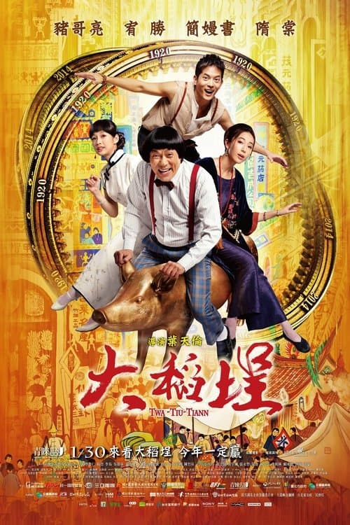 Poster for Twa-Tiu-Tiann