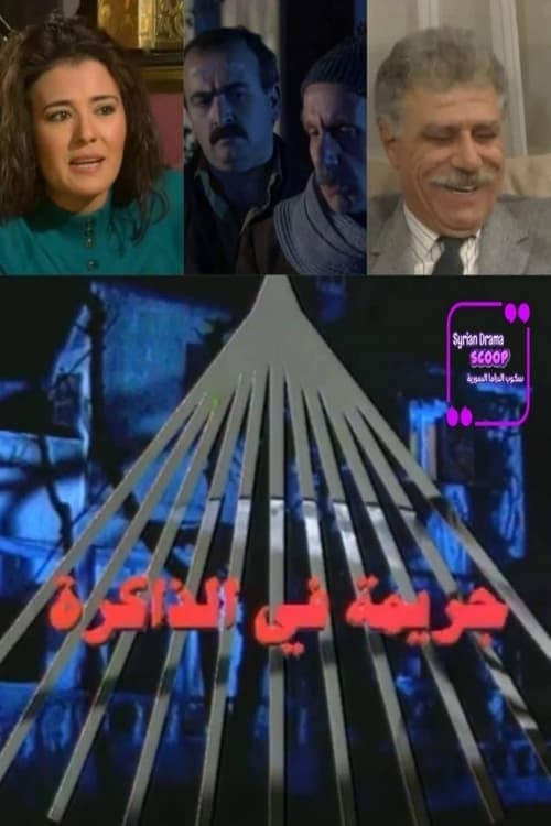 Poster for Murder In The Memory