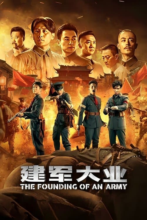 The Founding of an Army