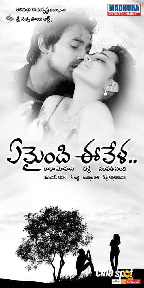Poster for Yemaindi Ee Vela