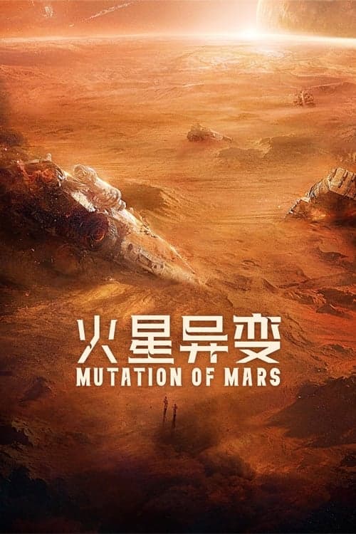 Poster for Mutation on Mars