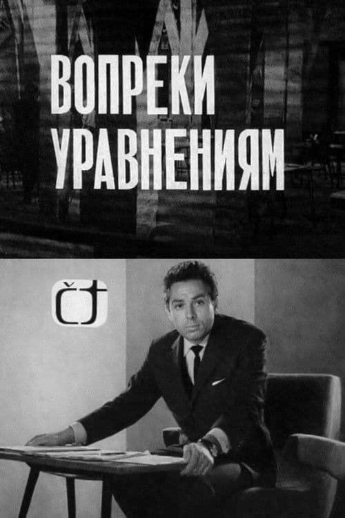 Against the Equations