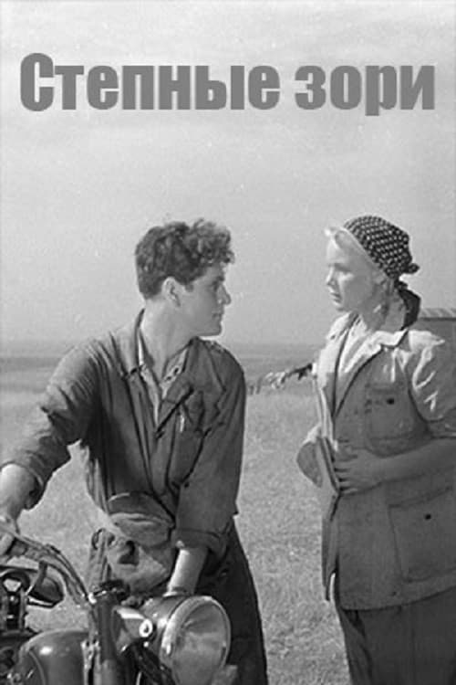 Poster for Steppe Dawns