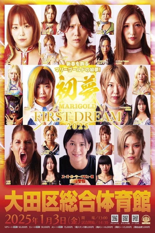Poster for Marigold First Dream 2025
