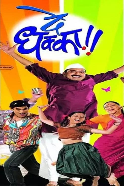Poster for De Dhakka
