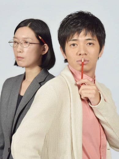 Poster for Jimi ni Sugoi! Kôetsu Girl Kôno Etsuko... ga Inai Suiyôbi