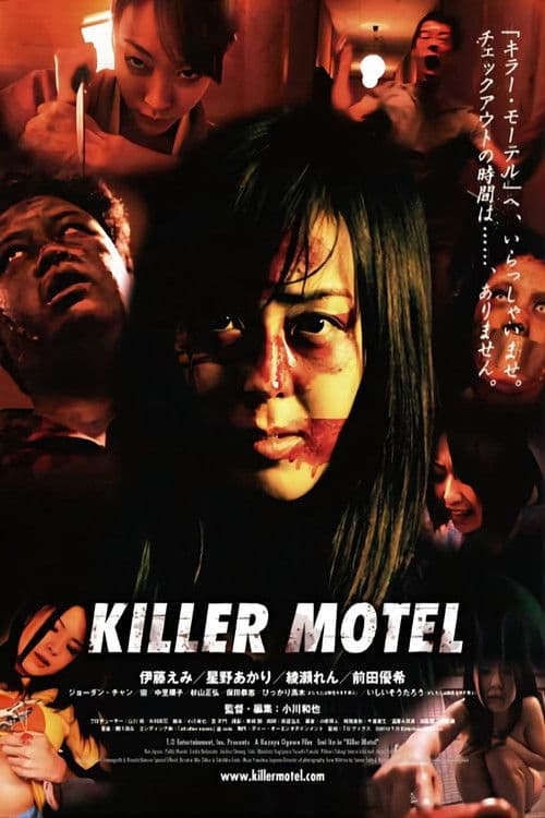 Poster for Killer Motel