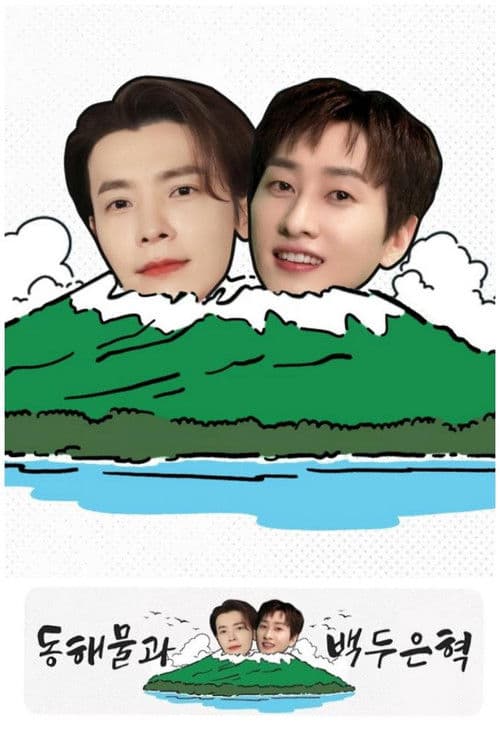 Poster for Hey, Come Here