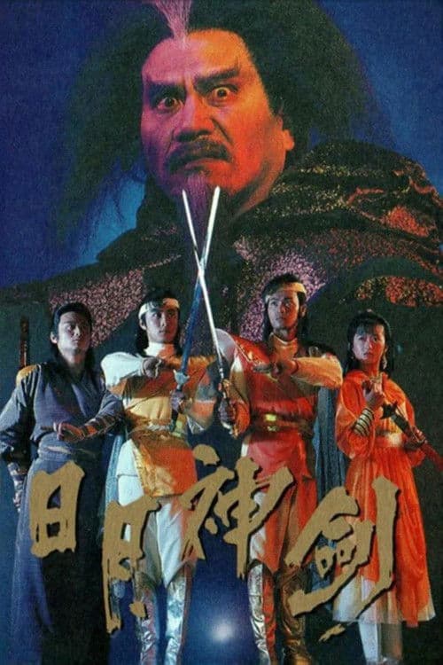Poster for Mystery of the Twin Swords