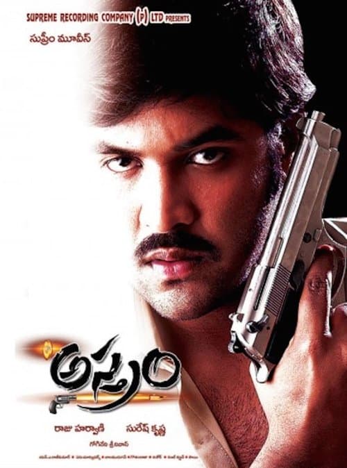 Poster for Asthram