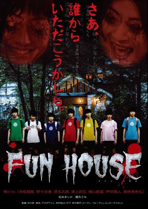 Poster for Fun House