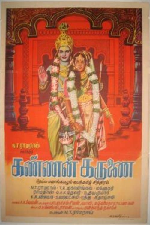 Poster for Kannan Karunai