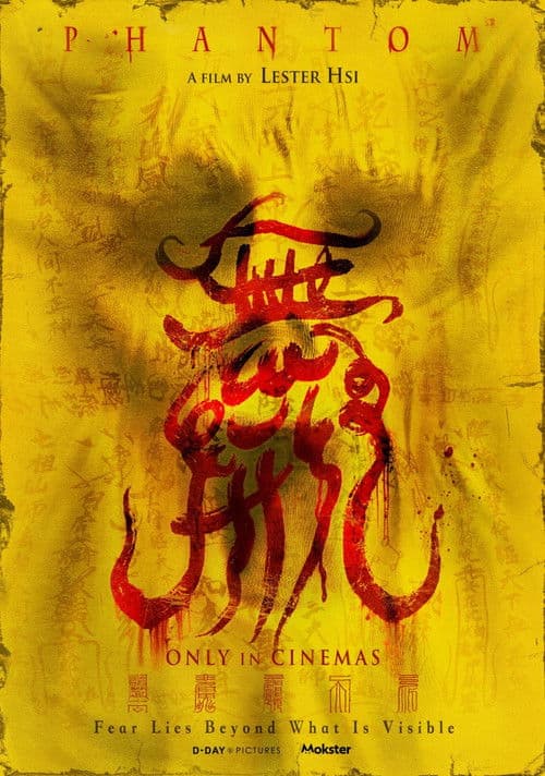 Poster for Phantom