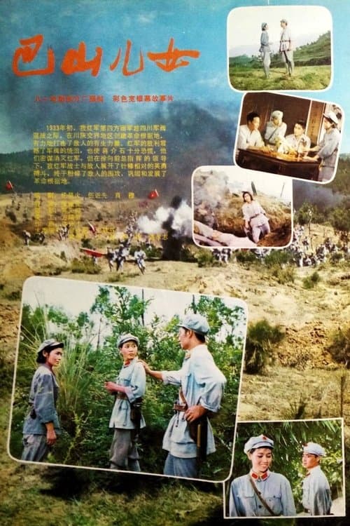 Poster for Bashan er nu