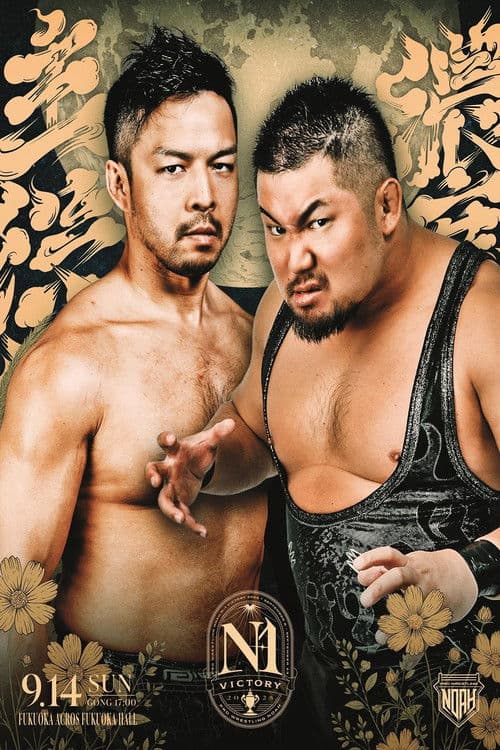Poster for NOAH N-1 Victory 2025 - Day 4