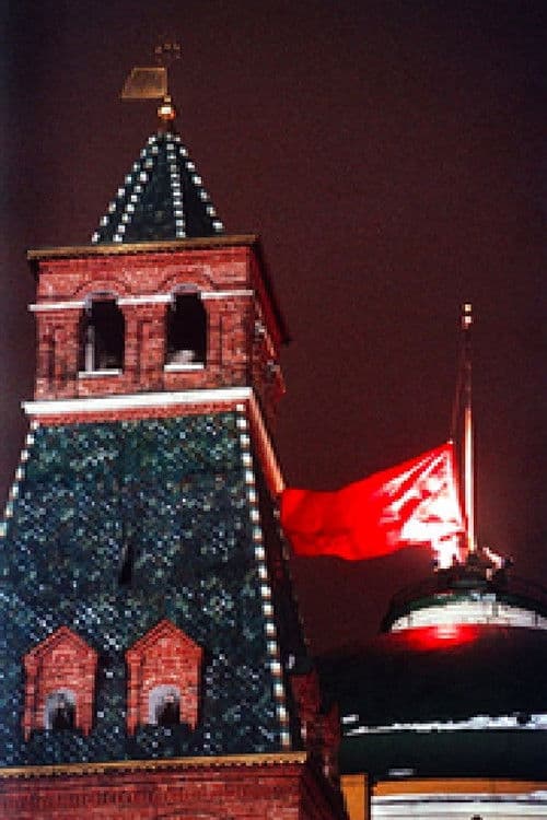 Poster for Reflections on the Overthrow of Communism