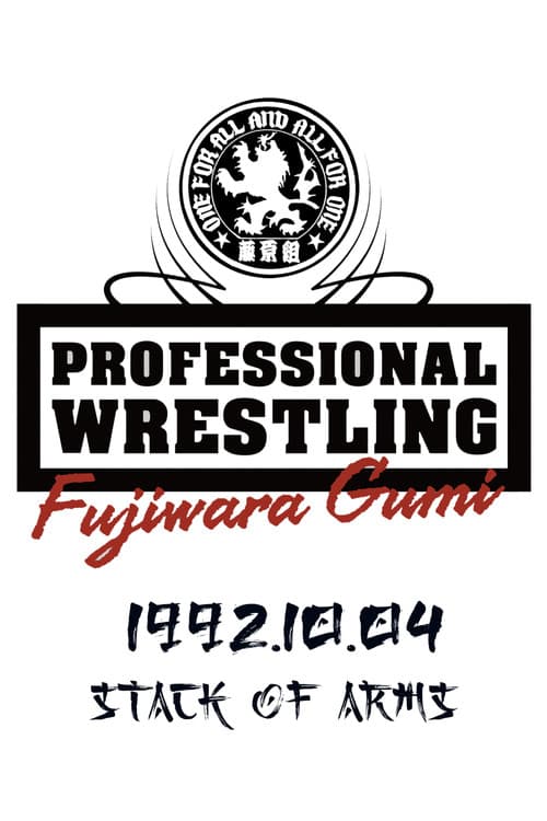 Poster for PWFG: Stack of Arms