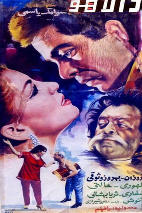 Poster for Dalahoo