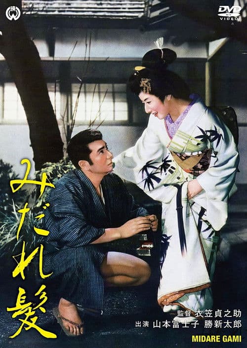 Poster for Blind Devotion