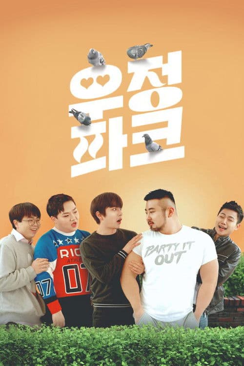 Poster for Buddy Park