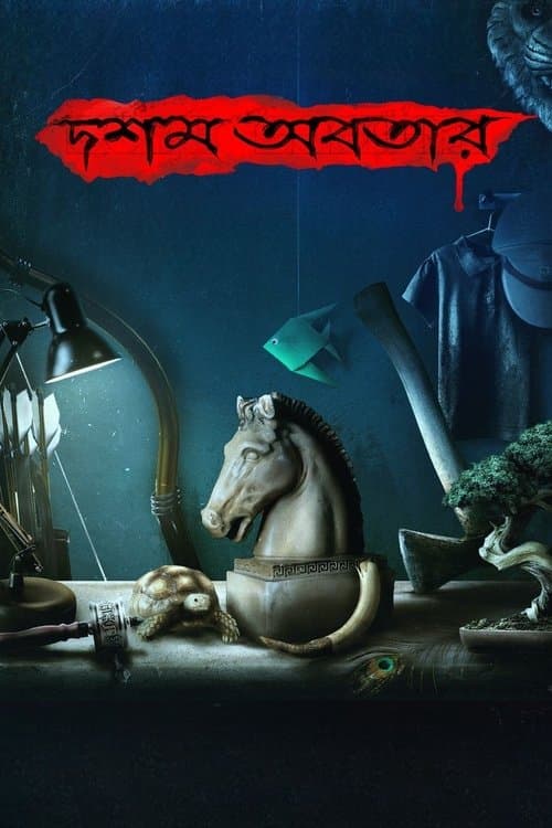 Poster for Dawshom Awbotaar