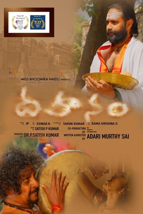 Poster for Dahanam
