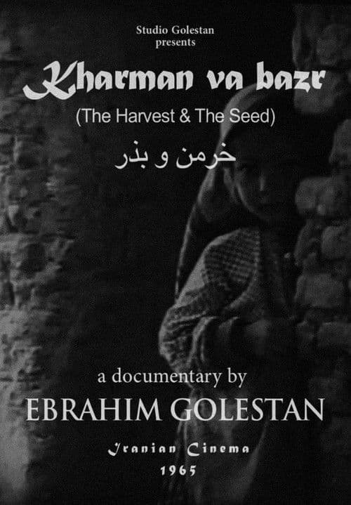 Poster for Harvest and Seed