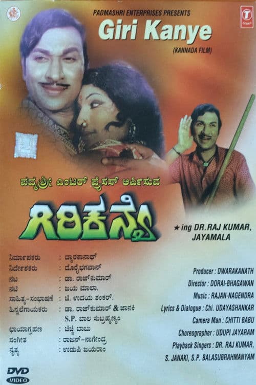 Poster for Girikanye