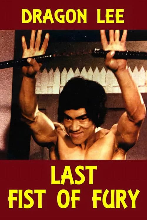 Poster for The Last Fist of Fury