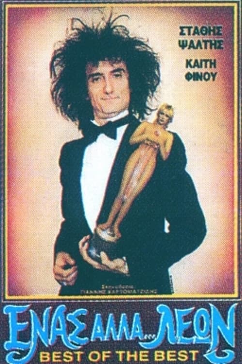 Poster for One But... Leon