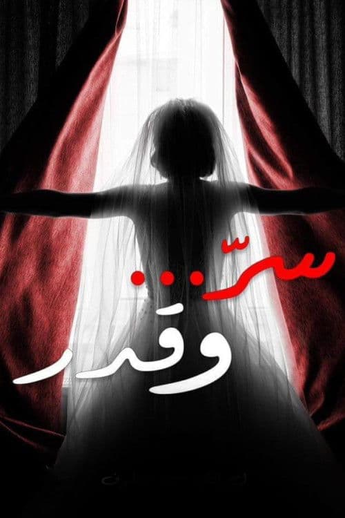 Poster for Secret And Fate