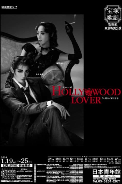 Poster for Hollywood Lover