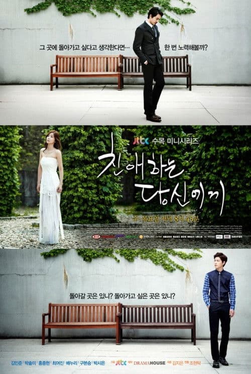 Poster for Beloved