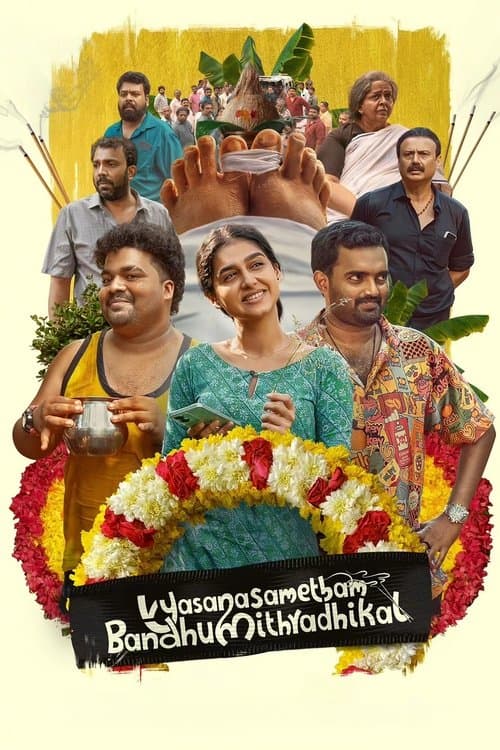 Poster for Vyasanasametham Bandhumithradhikal