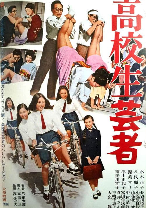 Poster for High School Geisha