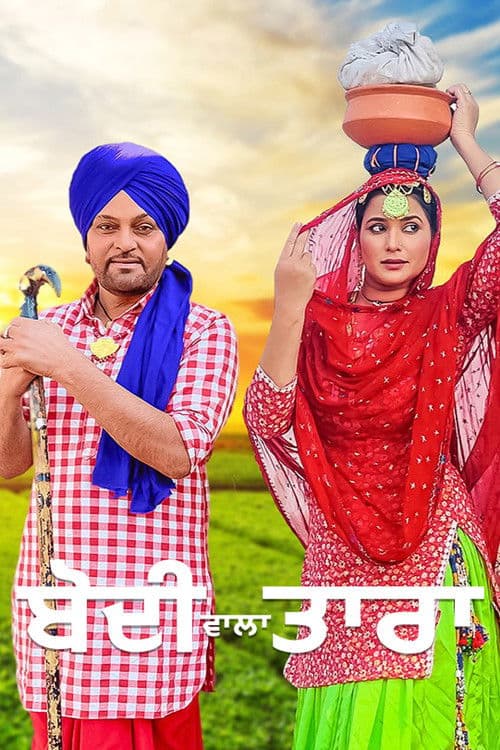 Poster for Bodi Wala Tara