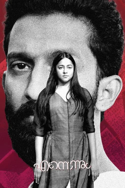 Poster for Now and Forever