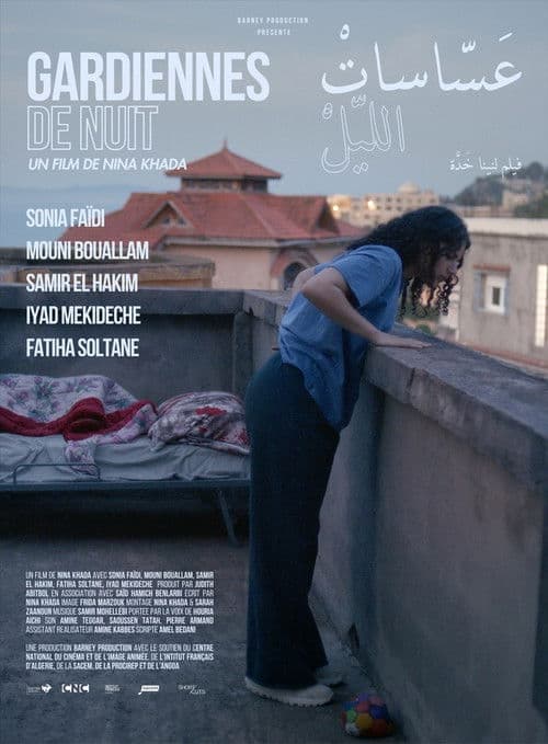 Poster for Gardiennes de nuit