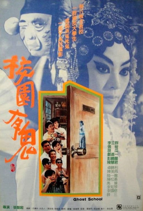 Poster for Ghost School