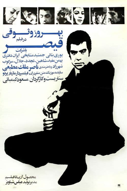 Poster for Qeysar