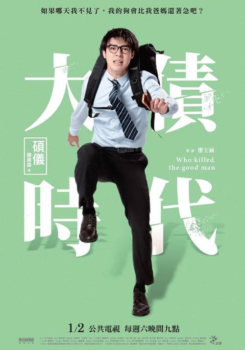 Who Killed The Good Man