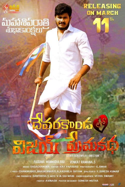 Poster for Devarakondalo Vijay Premakatha