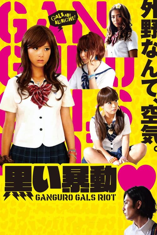 Poster for Ganguro Gals Riot