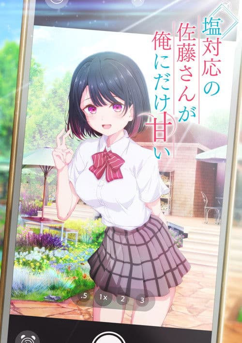 Poster for The Salty Koharu Has a Soft Spot for Me